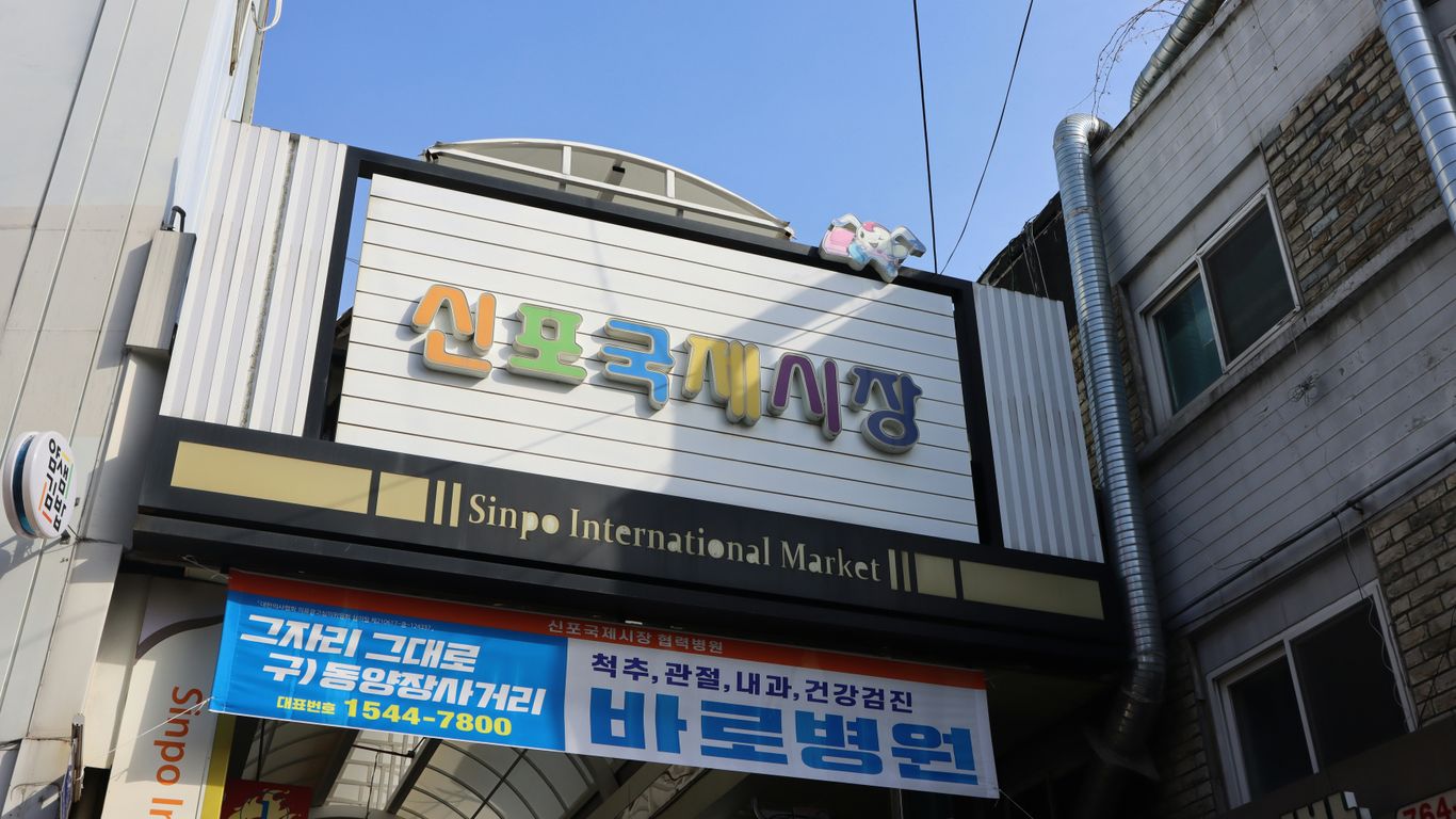 a storefront on a building