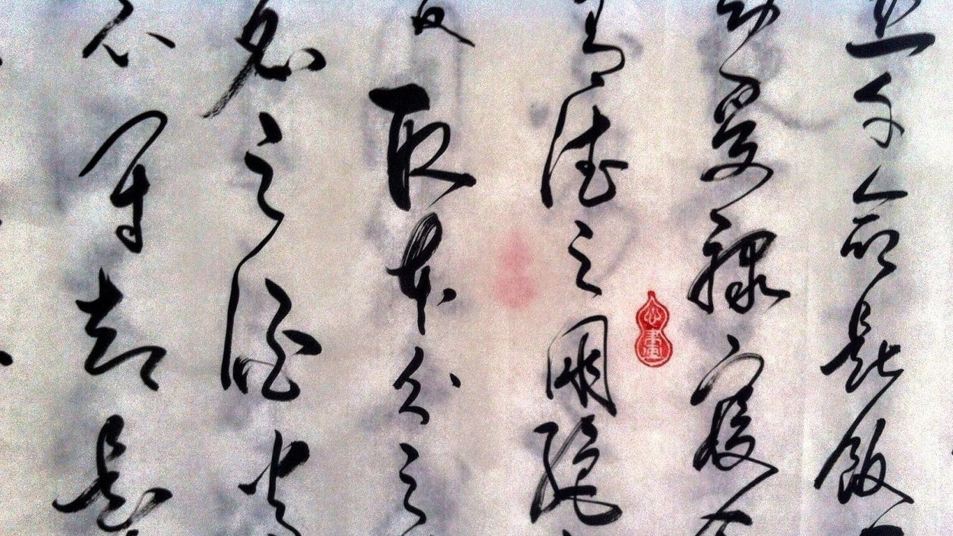 Traditional Chinese calligraphy with black ink on white paper background.